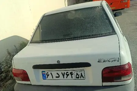 مزایده خودرو پراید، 131 SX